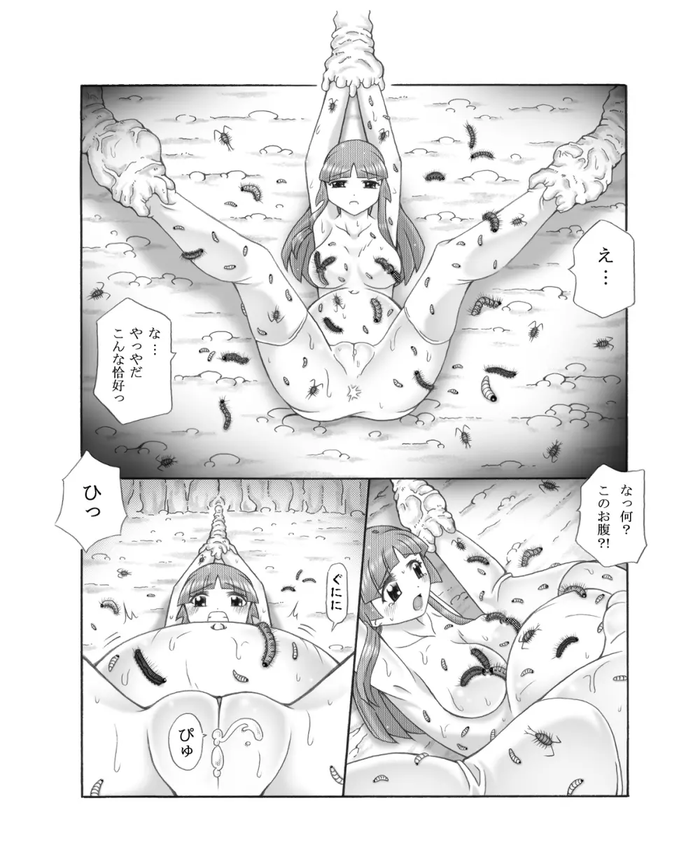 超蟲戯画 弐 - page48