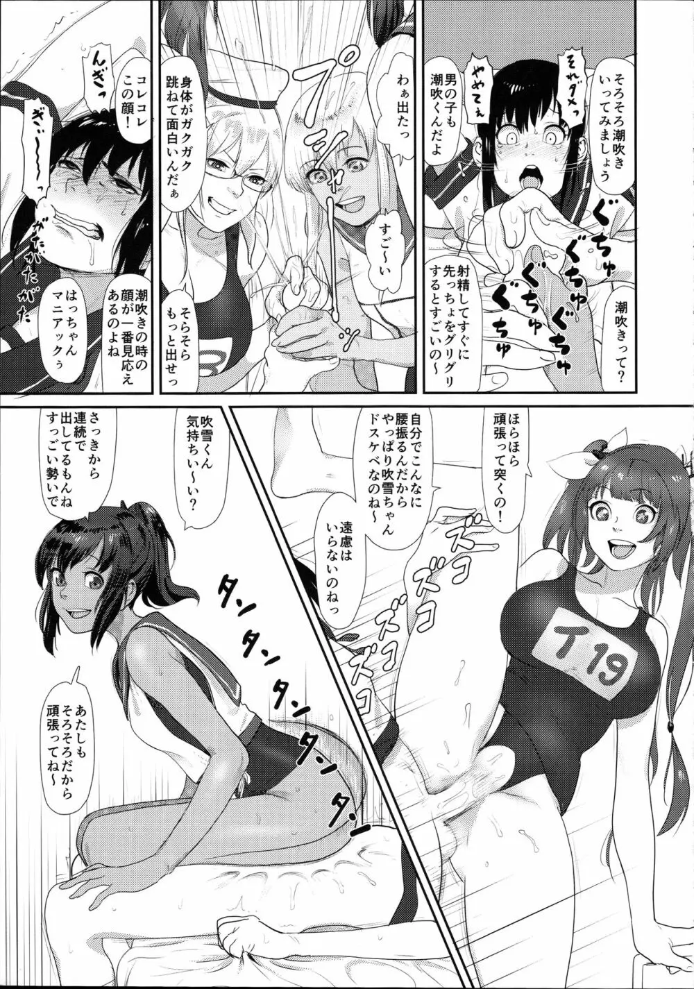 鬱憤担当艦活動日誌2 - page17