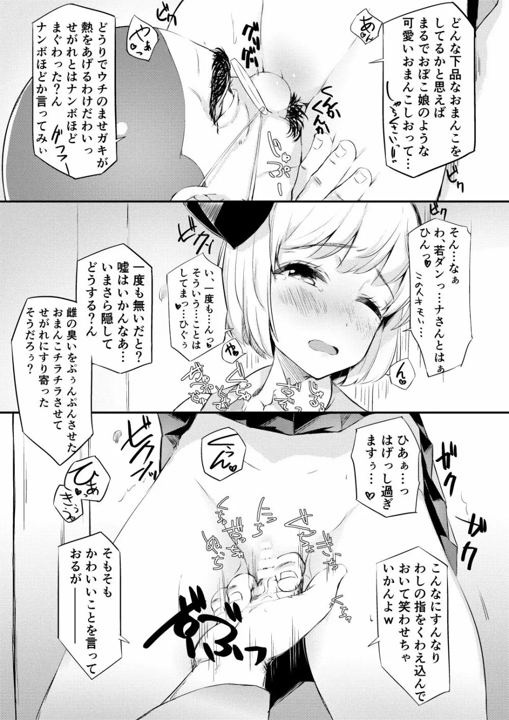 身売りした庭師の娘が思いの外つらかった話 - page10