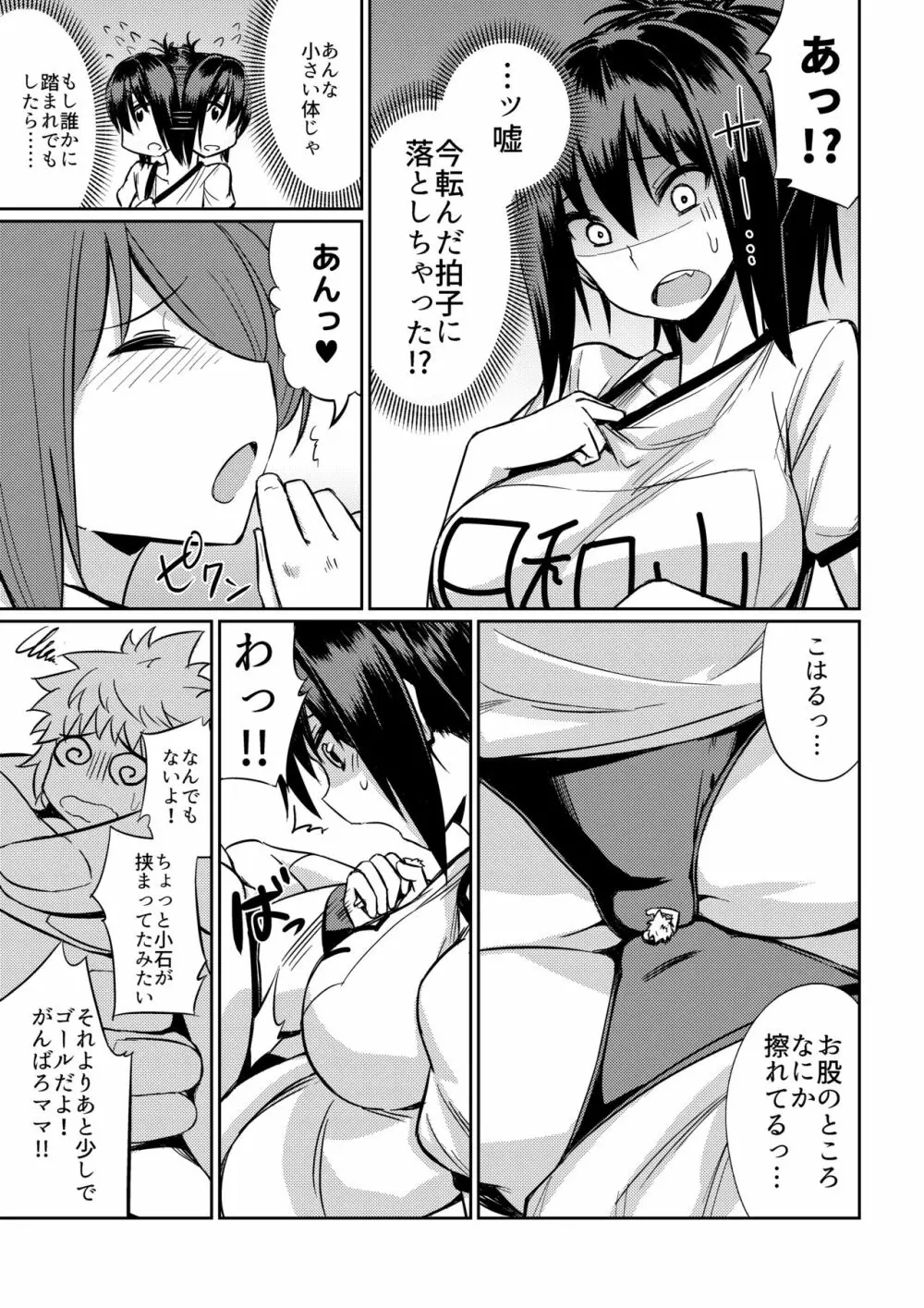 マイクローンマガジン Vol.40 - page32