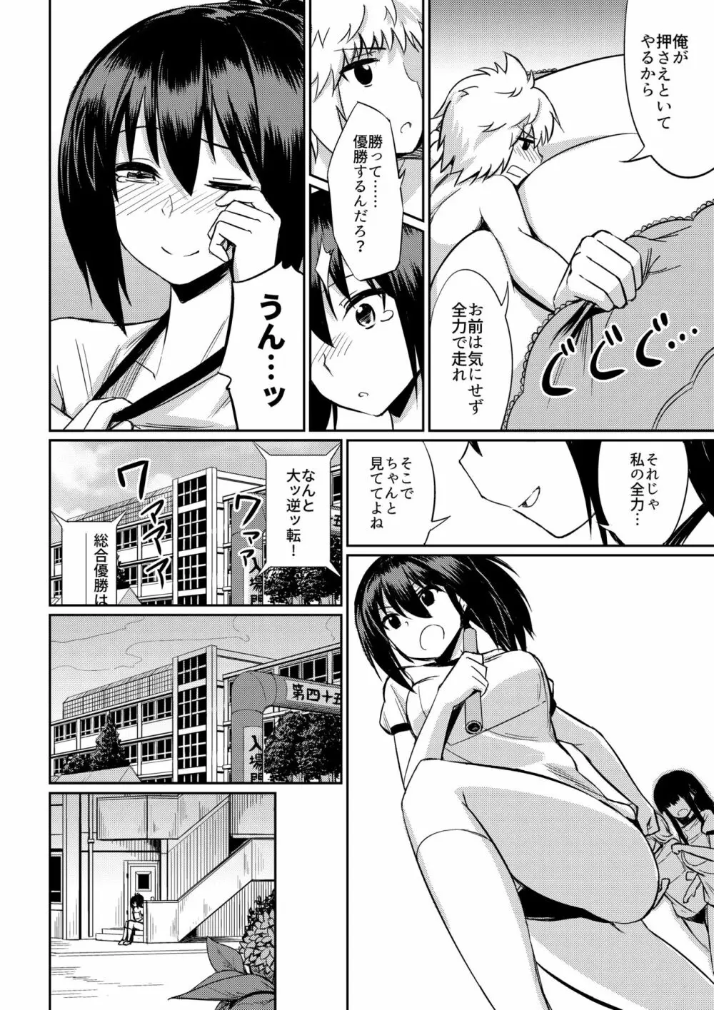 マイクローンマガジン Vol.40 - page35