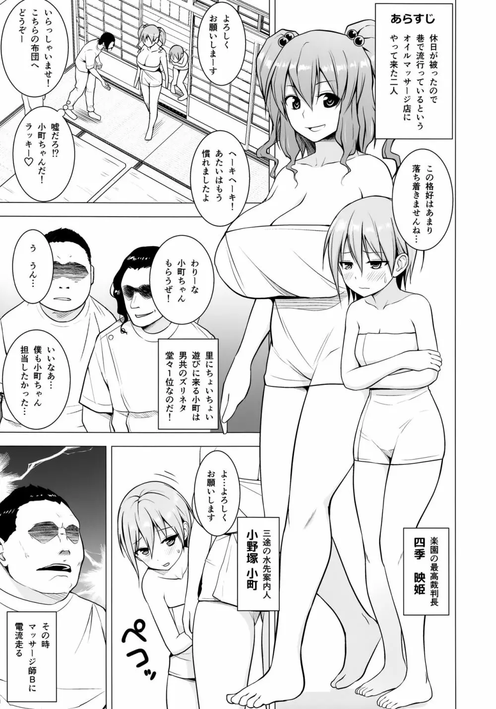 ぬるぬるDEぱこぱこ - page2