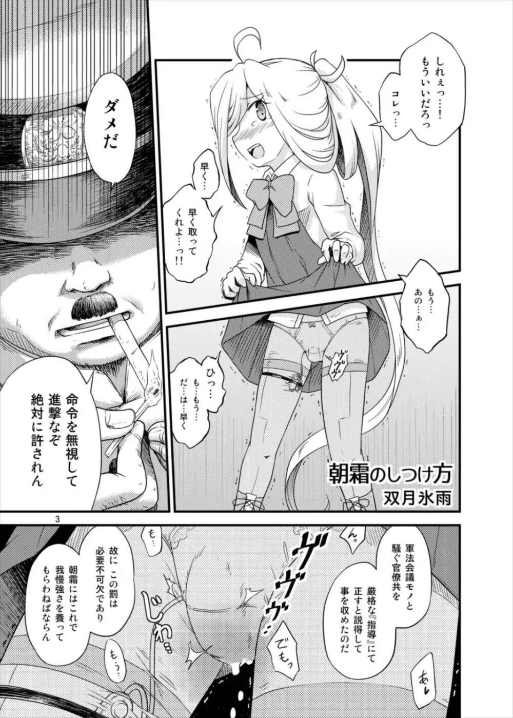 ゆーぐもがたおむにばす - page3