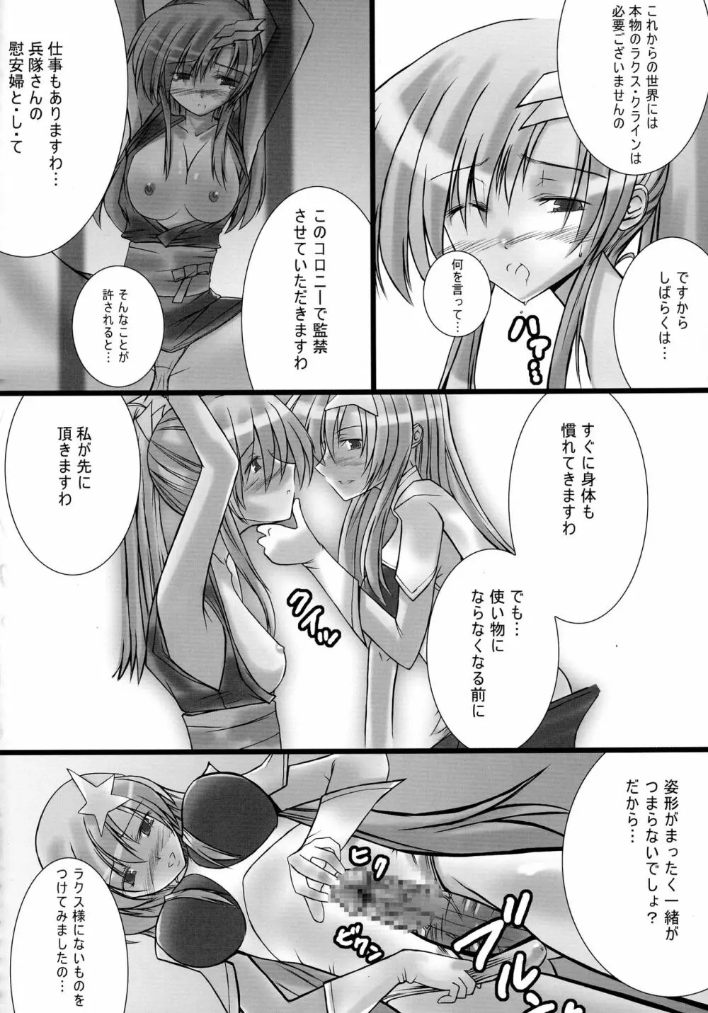 ふたなりっこと男の娘狂想曲 - page56