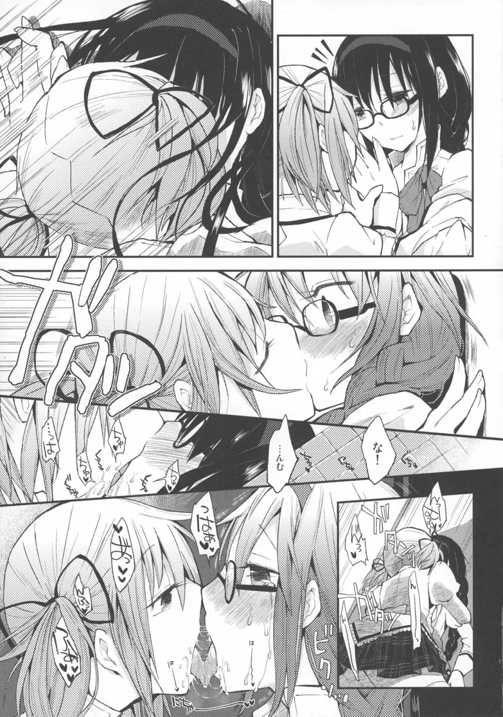 Confession -ゆうきをだしてはじめての告白- - page11