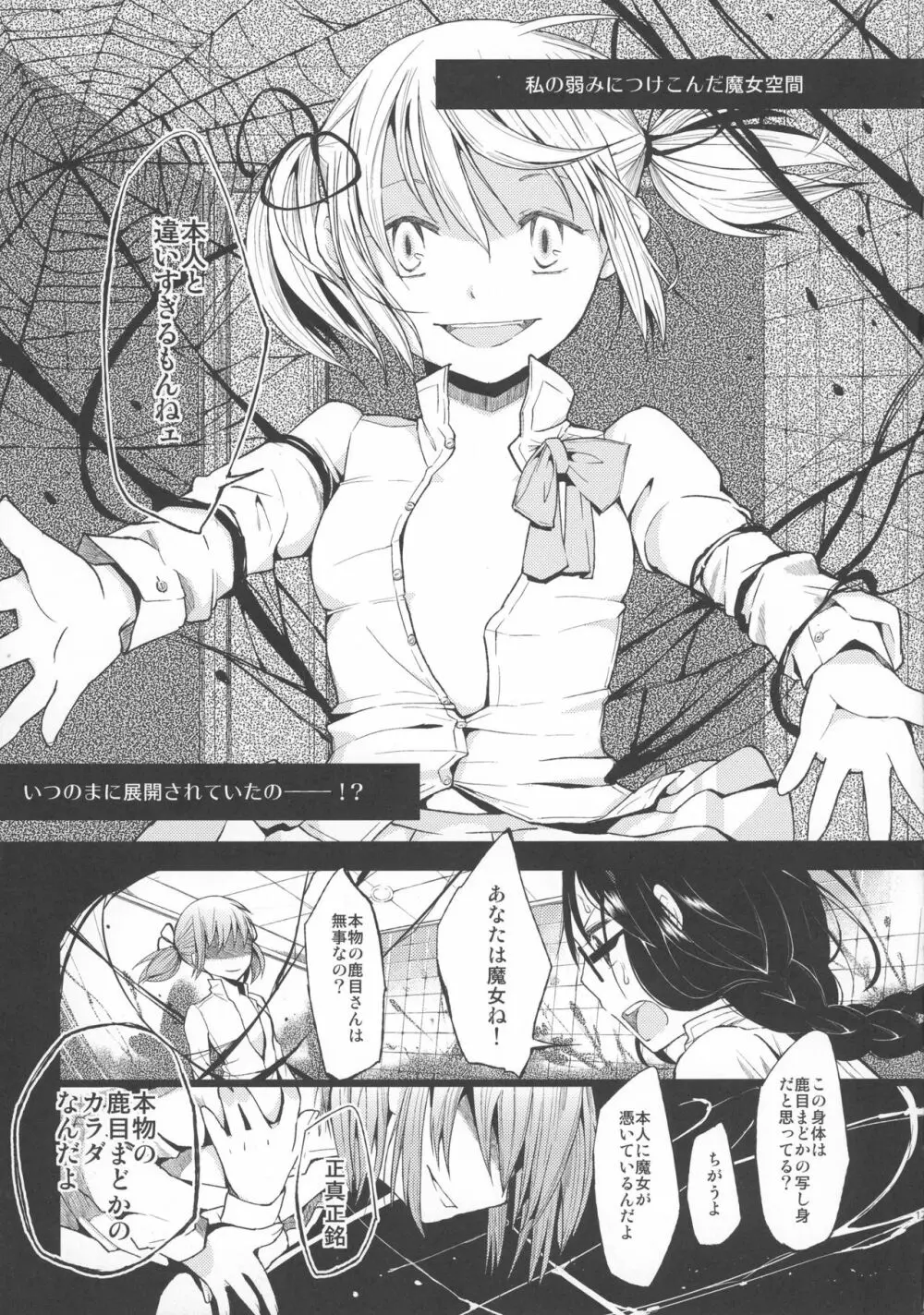 Confession -ゆうきをだしてはじめての告白- - page17