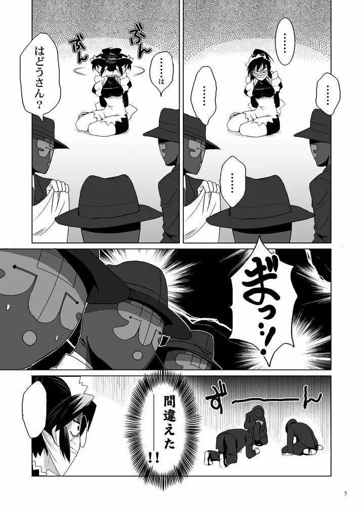 チアキさんの。 - page6