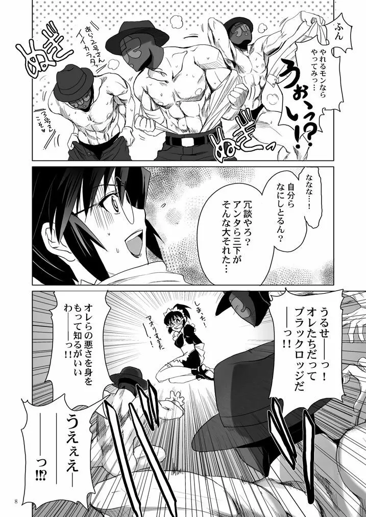 チアキさんの。 - page9