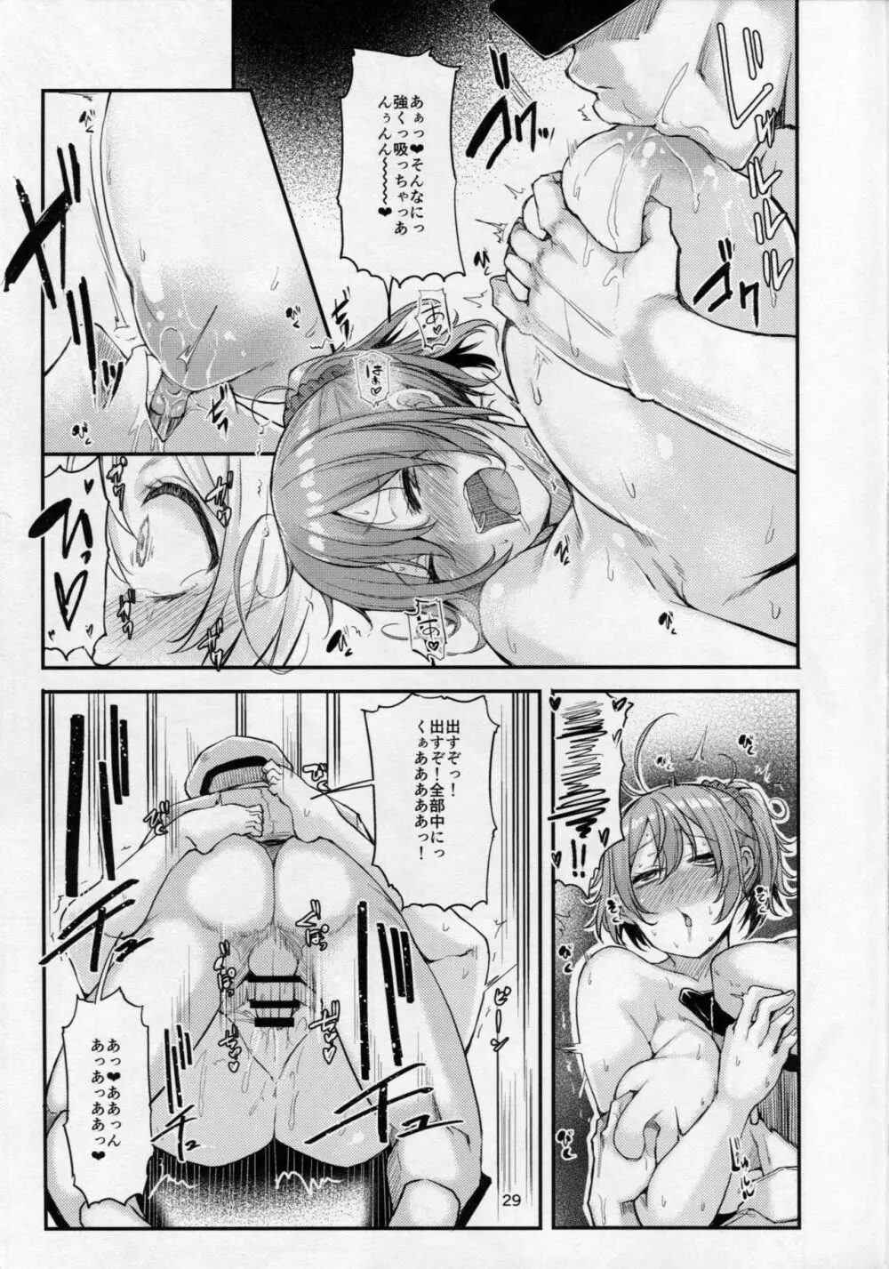 もっと×3青葉ックス! 青葉搾られちゃいます!? - page28