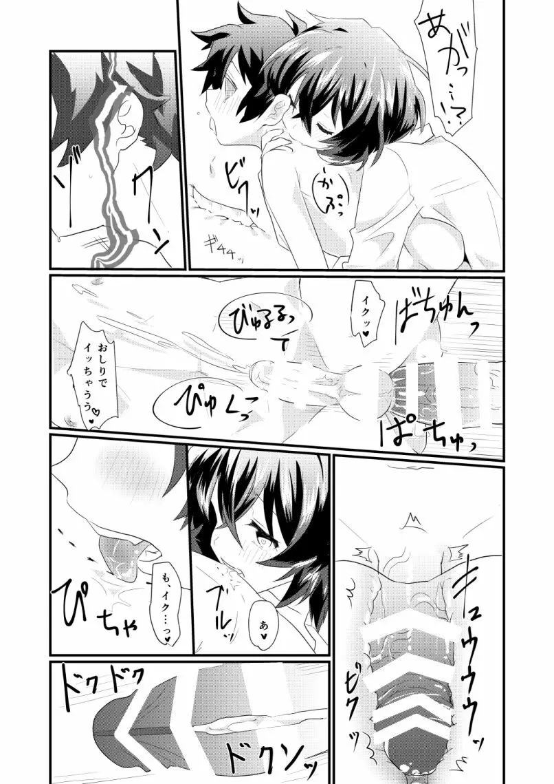 フタナリジンロウ大作戦 - page23