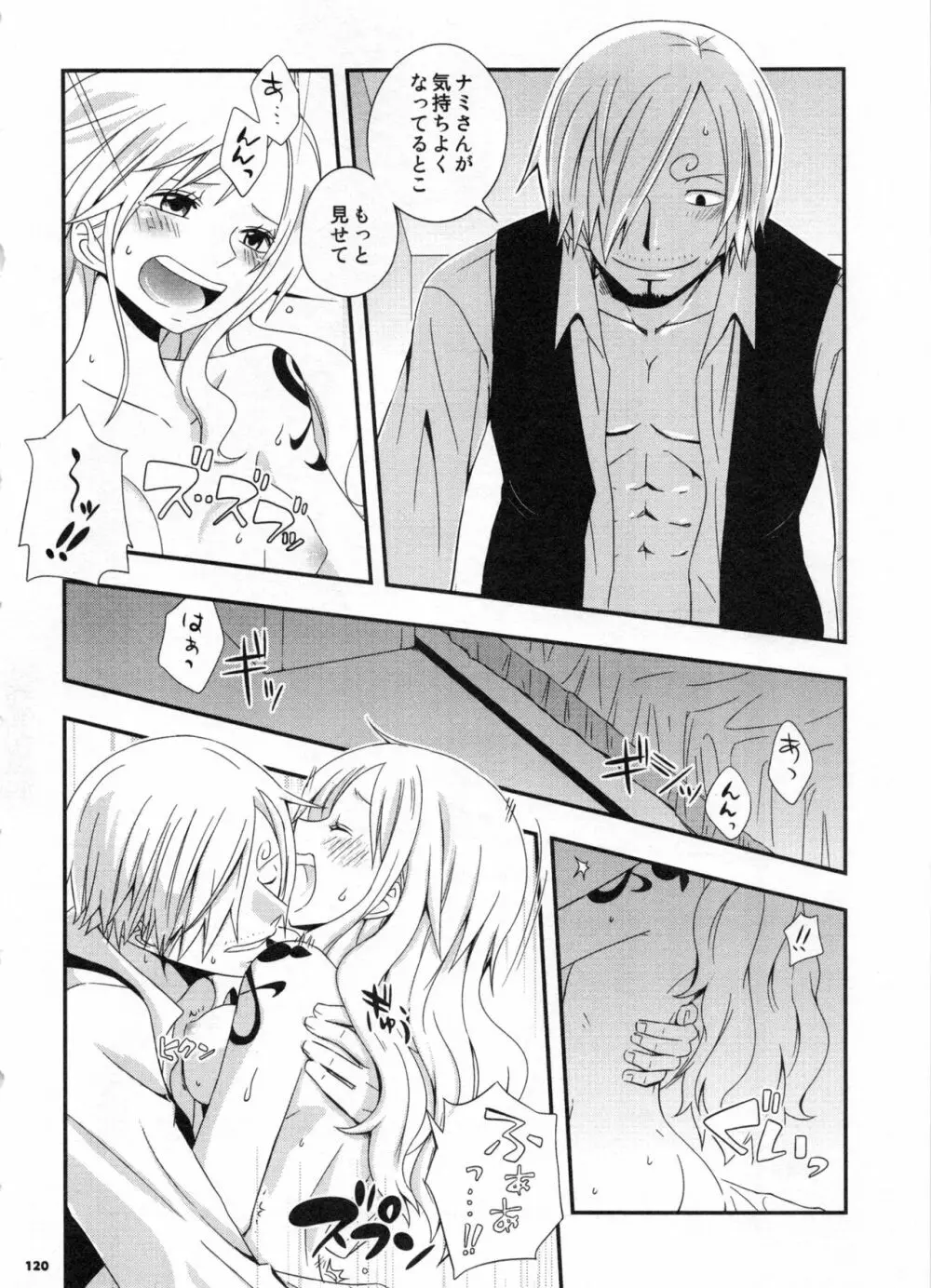 SweetNess 3 サンジ×ナミ再録集 - page123