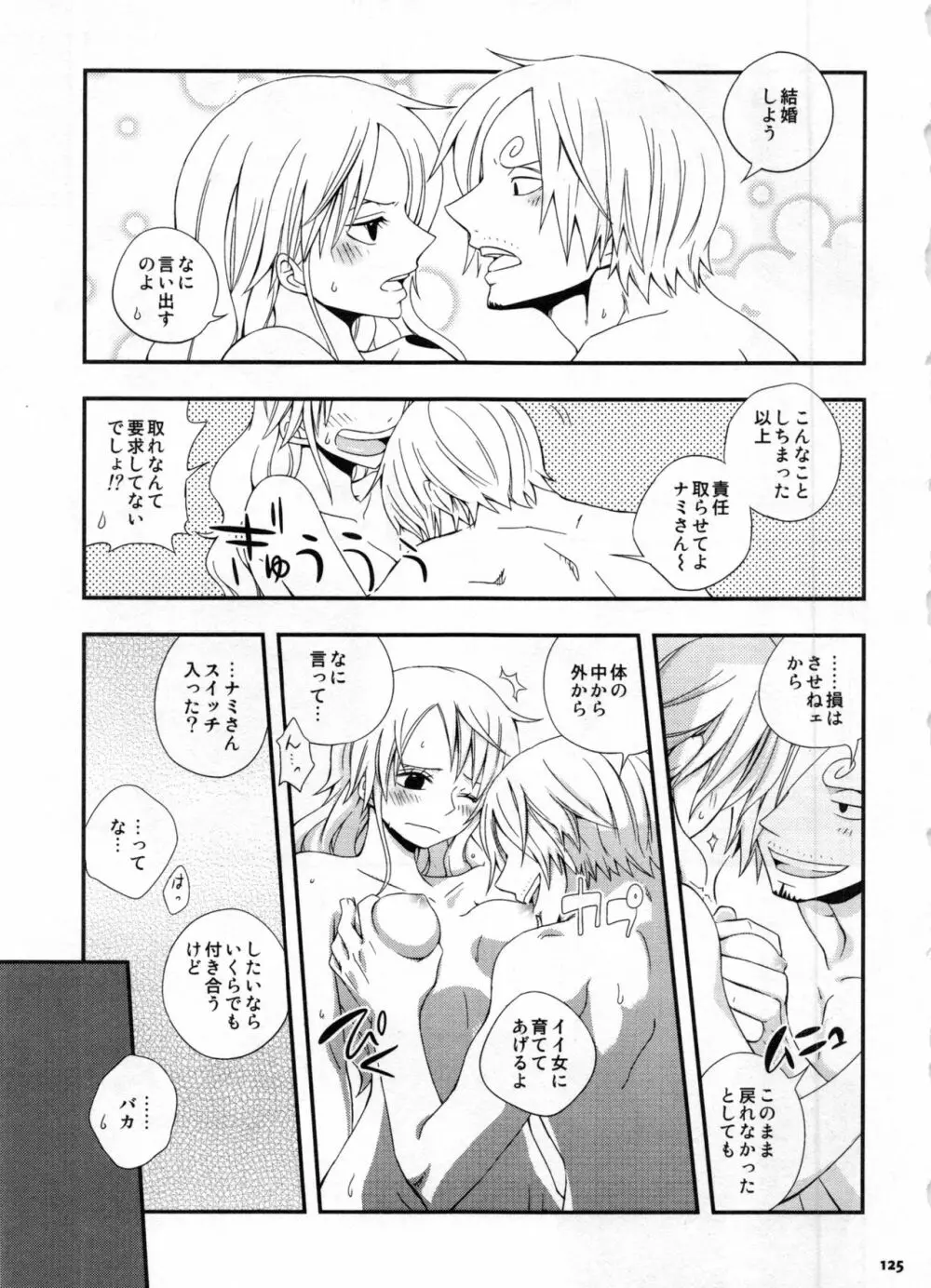 SweetNess 3 サンジ×ナミ再録集 - page128