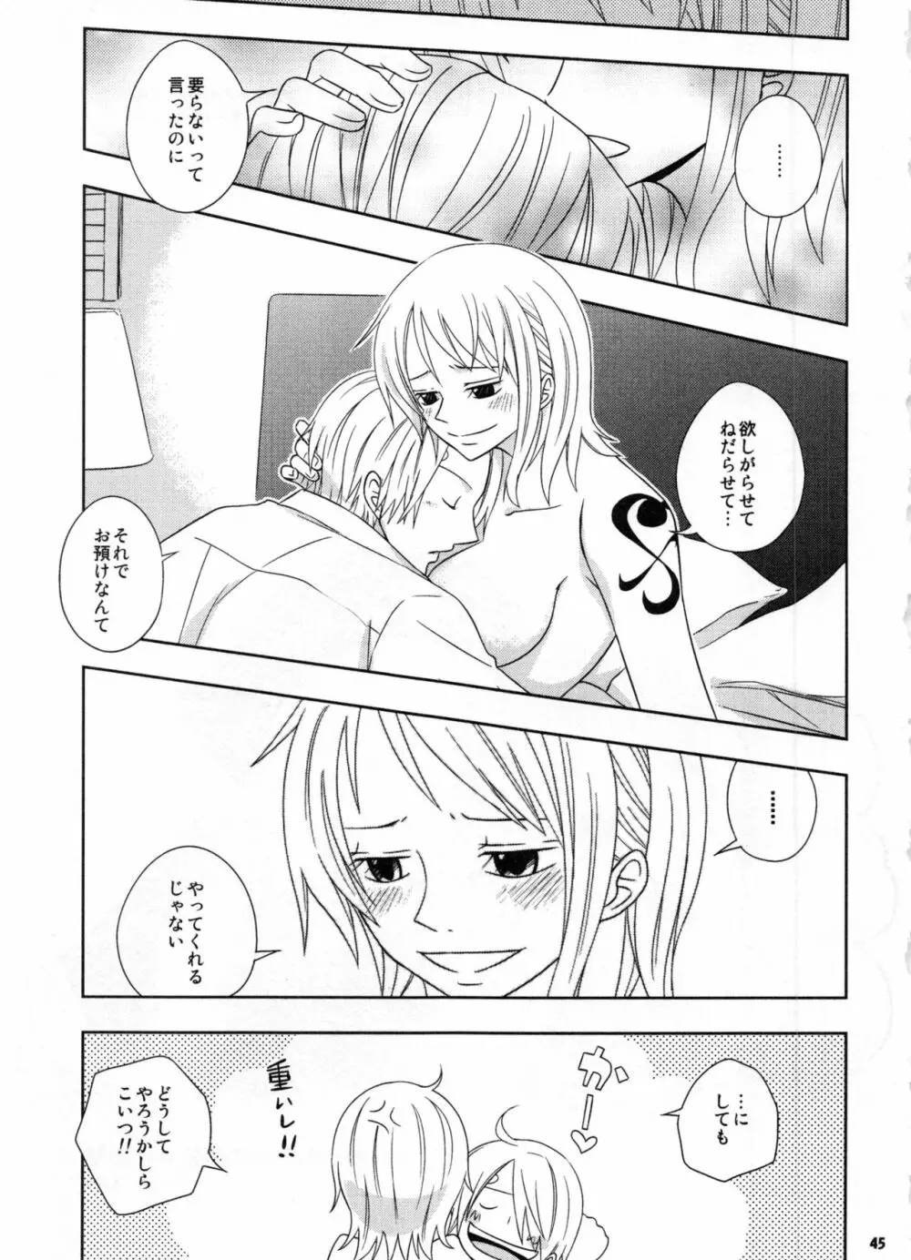 SweetNess 3 サンジ×ナミ再録集 - page48