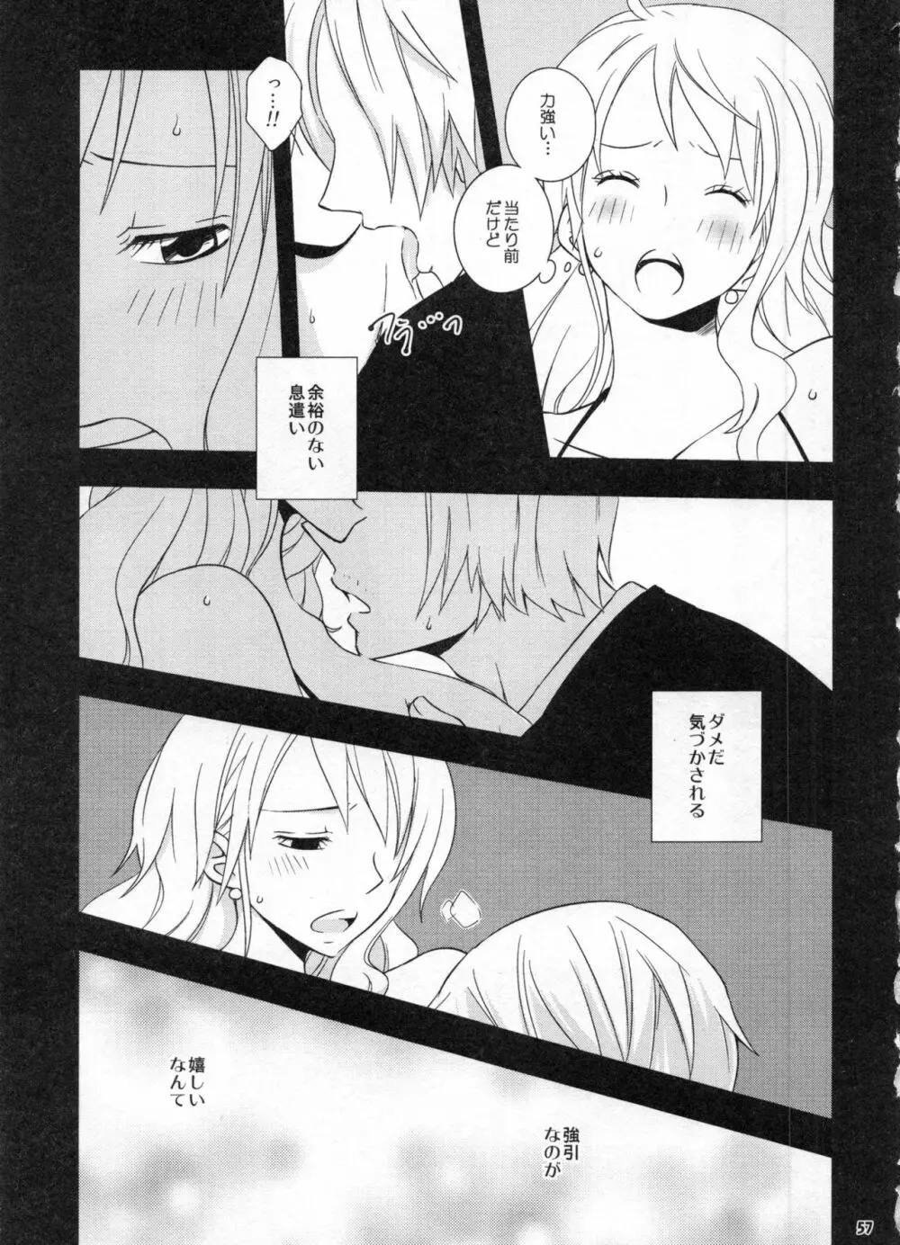 SweetNess 3 サンジ×ナミ再録集 - page60