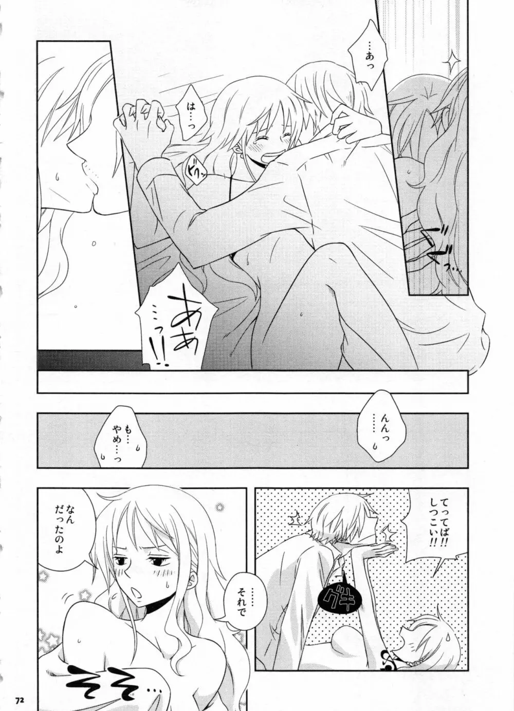 SweetNess 3 サンジ×ナミ再録集 - page75