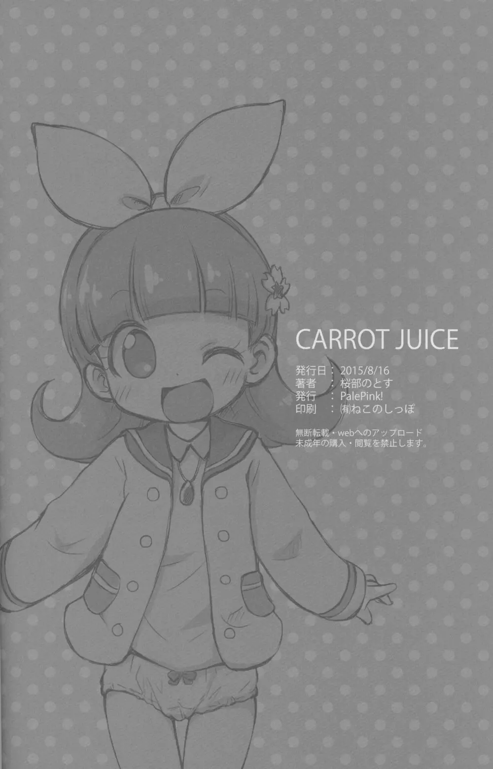 CARROT JUICE - page34