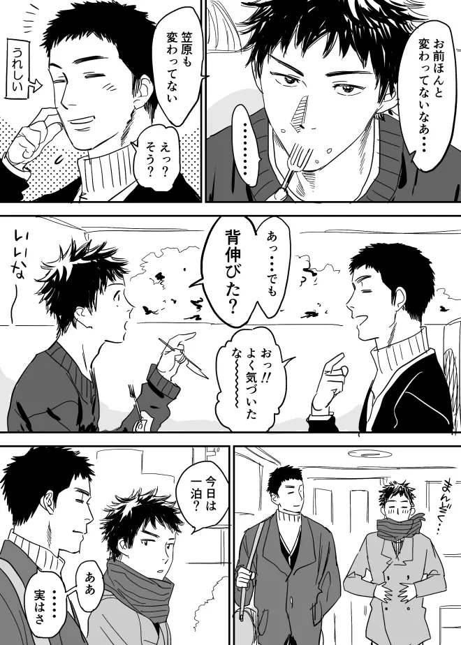 ホモのエロ漫画 - page19