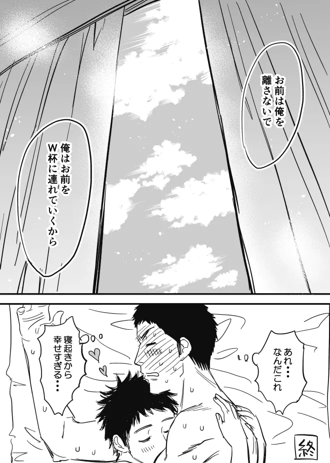 ホモのエロ漫画 - page58