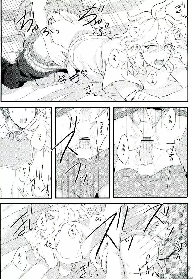 魔法少年ミラクルヒナタ - page17