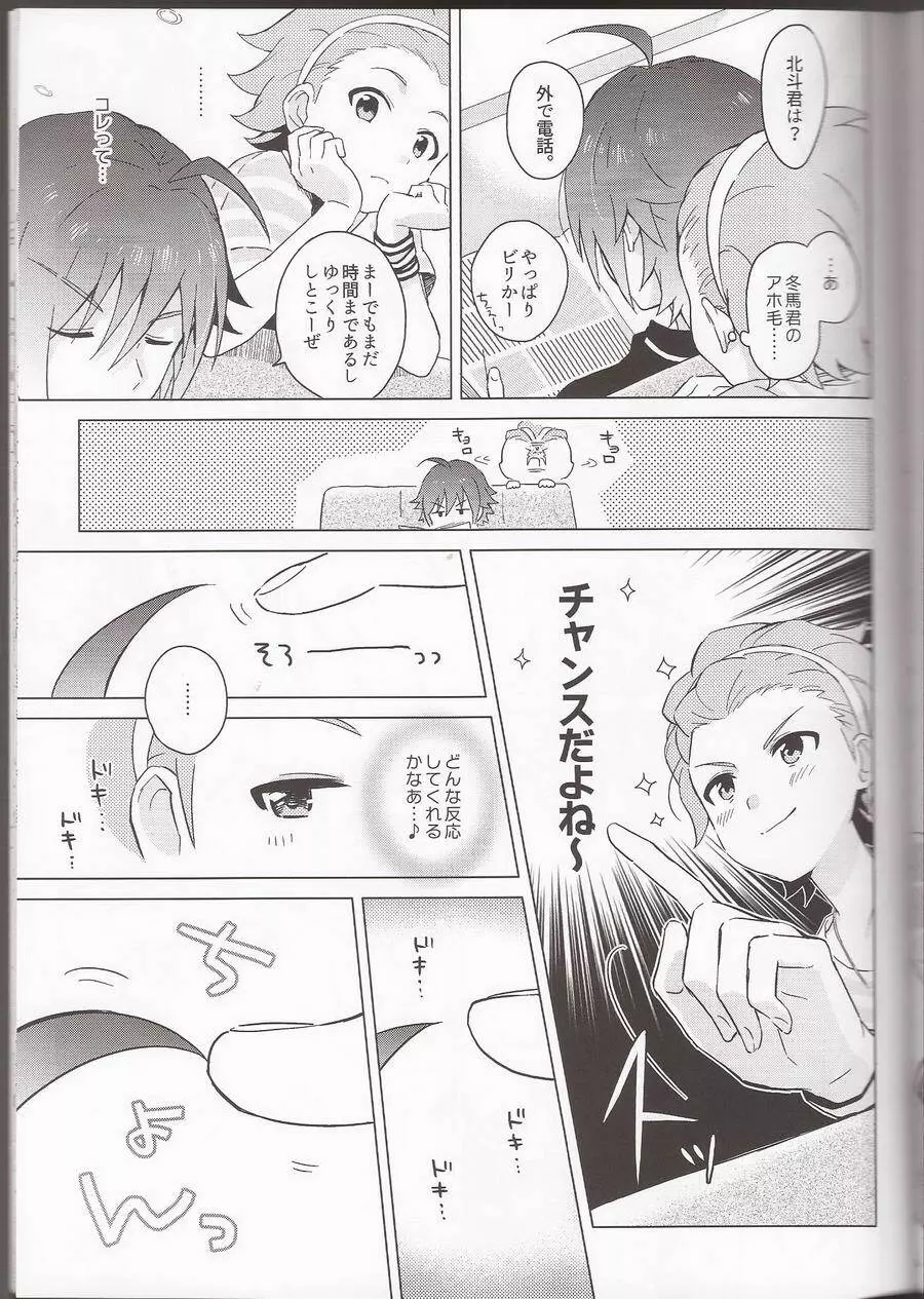 あのこのアホ毛は×××!? - page6