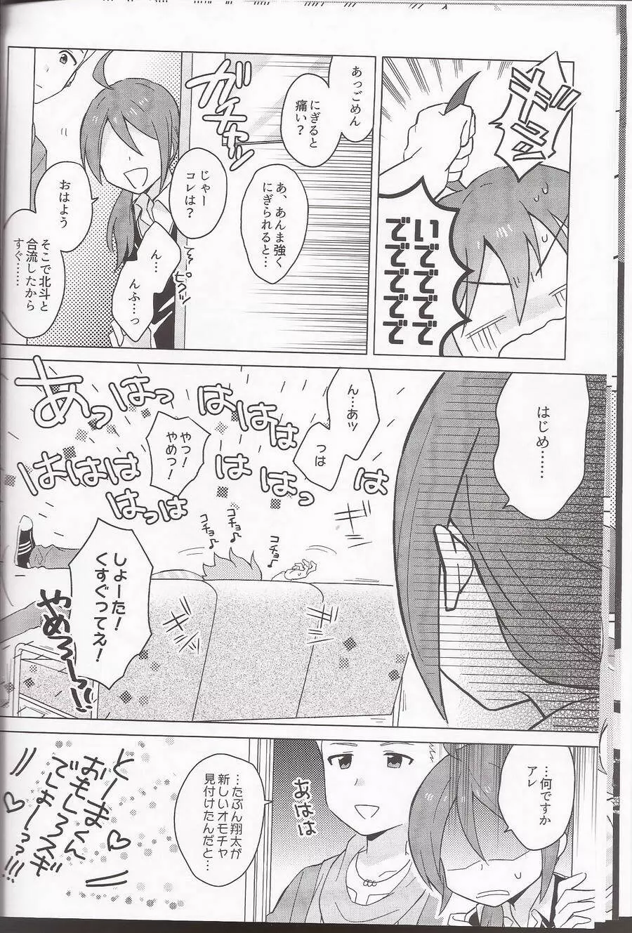 あのこのアホ毛は×××!? - page9