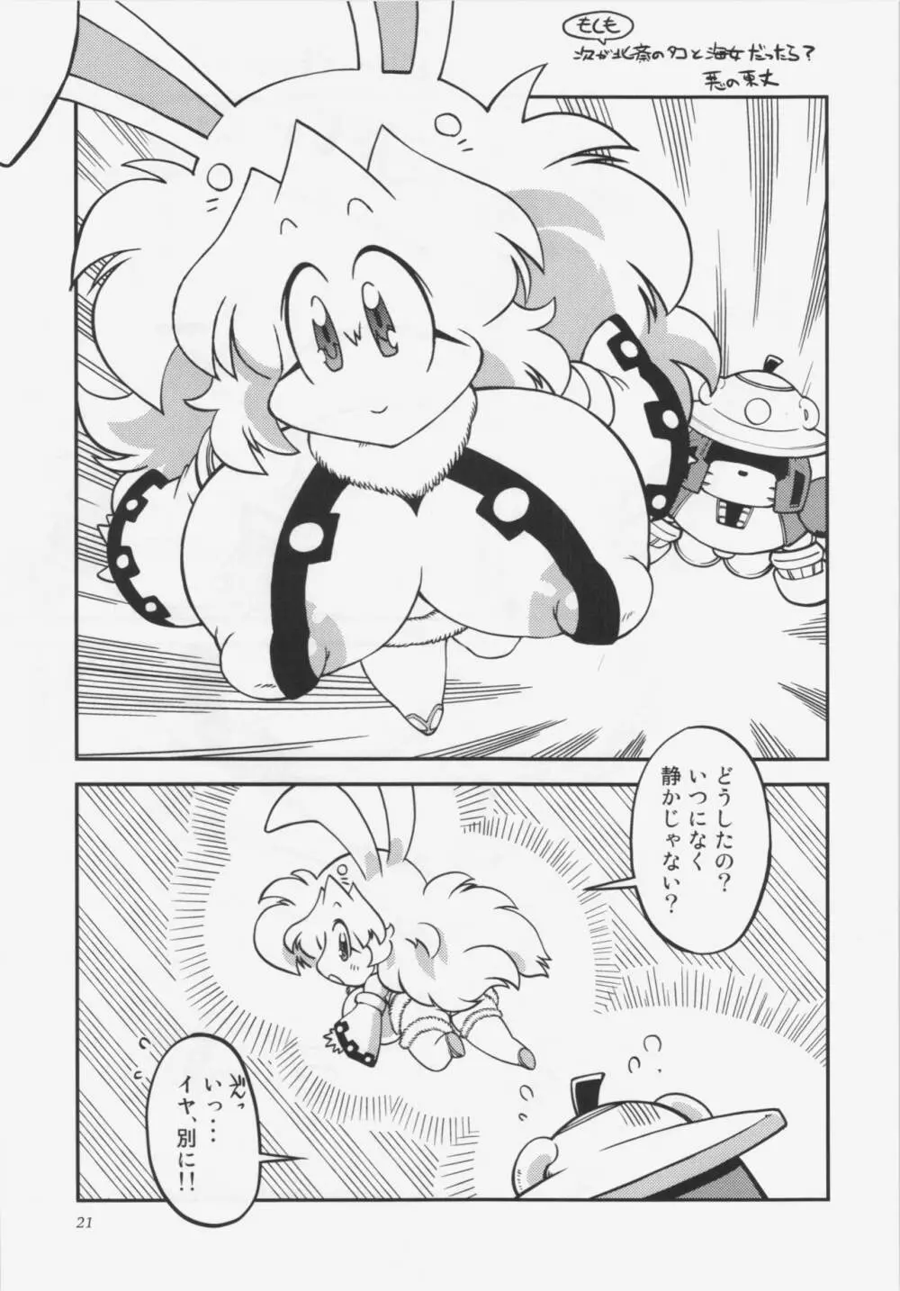 コミタモ創刊号 - page10