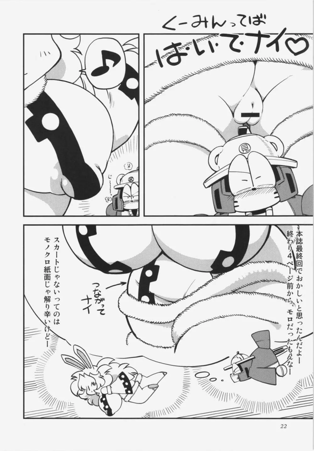 コミタモ創刊号 - page11