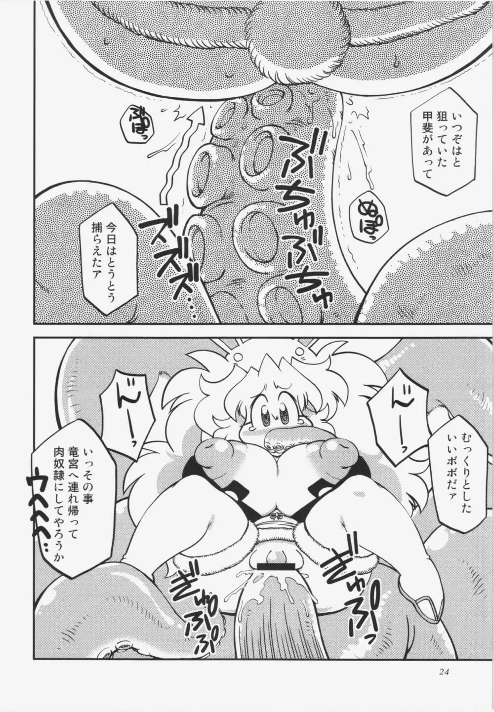 コミタモ創刊号 - page13