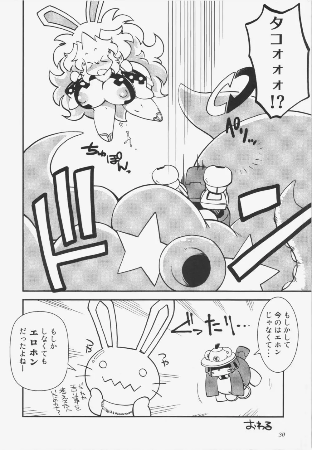 コミタモ創刊号 - page19