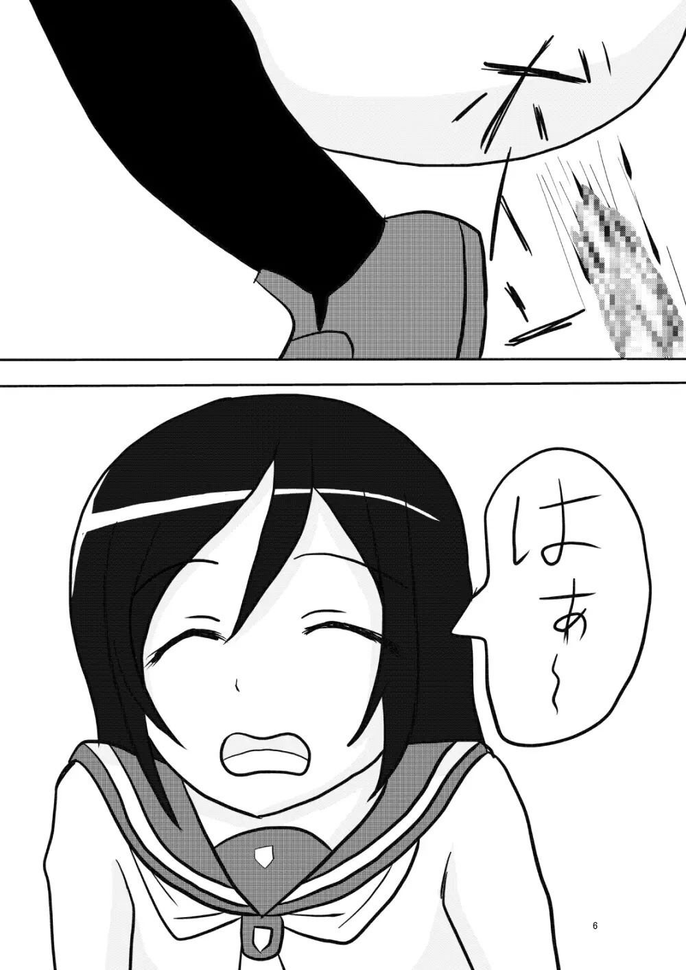 俺妹のあやせ桐乃の排泄漫画です - page6