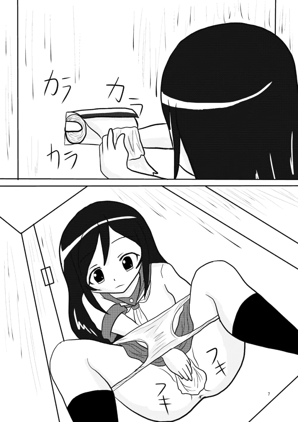 俺妹のあやせ桐乃の排泄漫画です - page7
