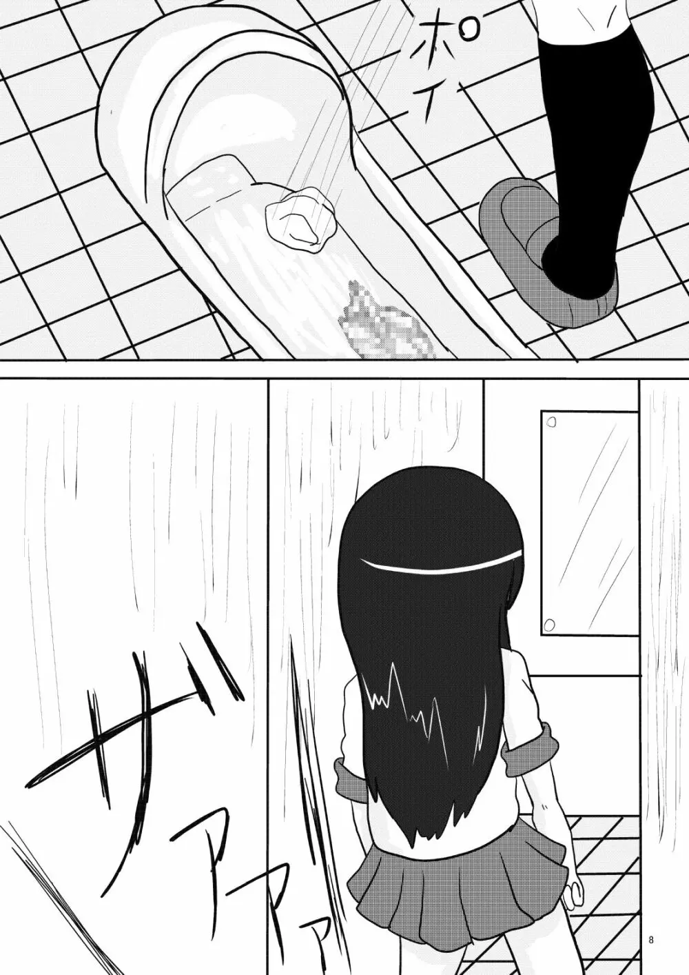 俺妹のあやせ桐乃の排泄漫画です - page8