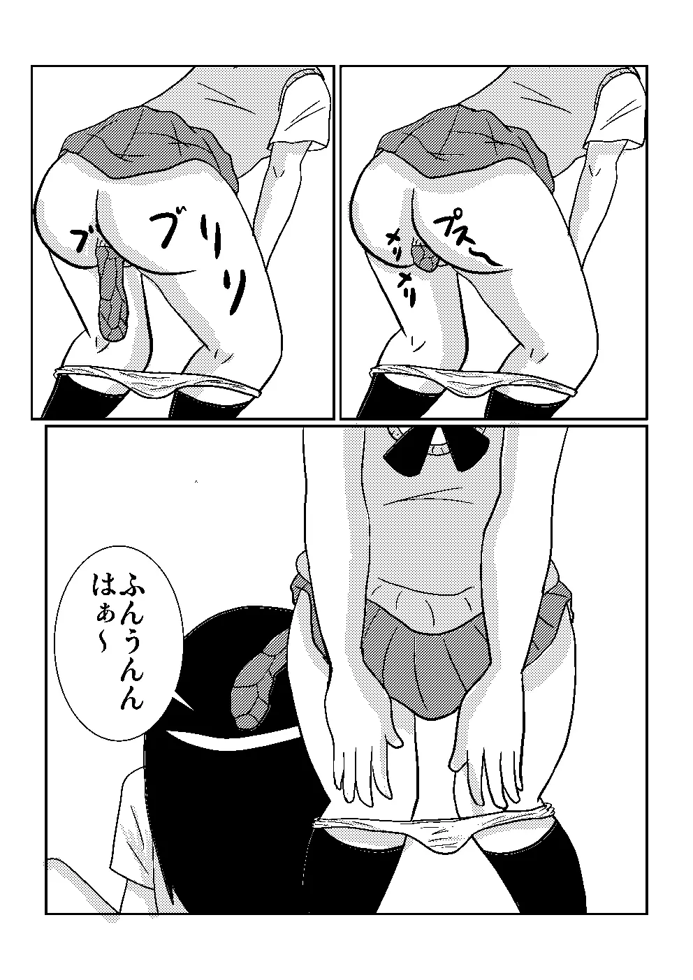 百合でスカ　スカトロ漫画です - page11