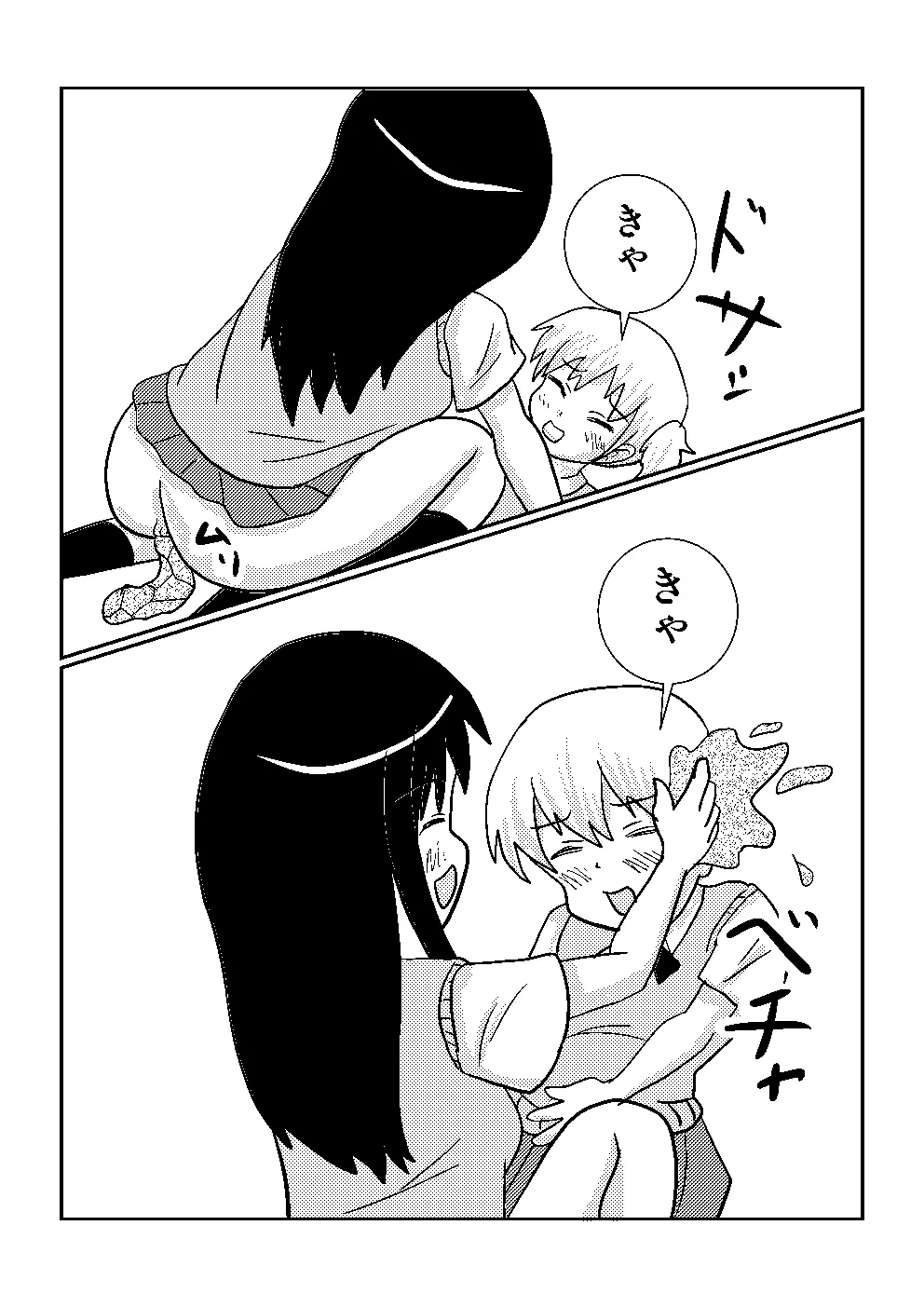 百合でスカ　スカトロ漫画です - page21