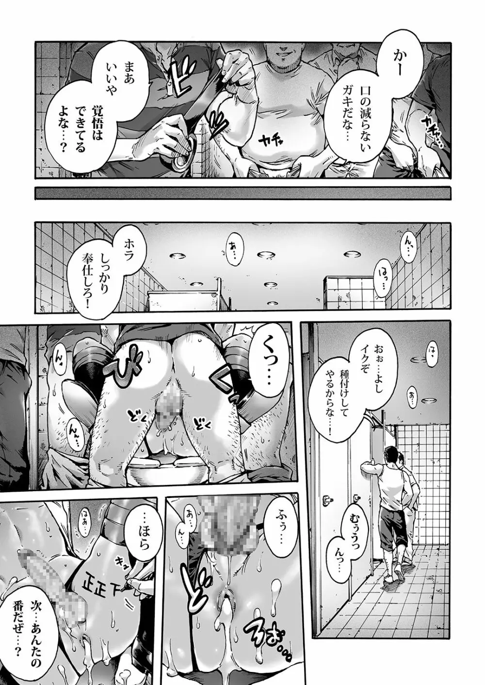 おのこと。ACT 1 黒ギャル男の娘 - page10