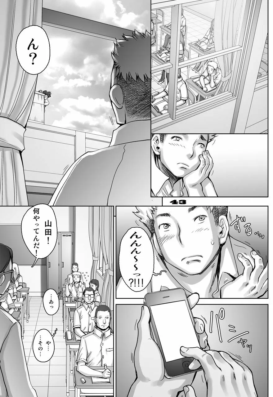 ぷり☆くるっ ＃5 ～ミナイさんと 初めてのお散歩～ - page43