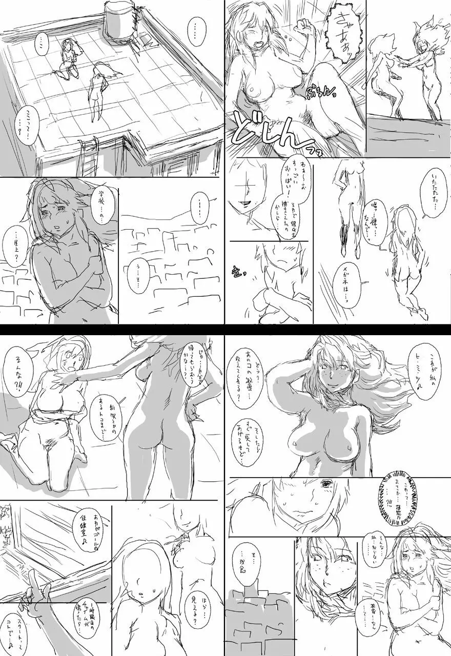 ぷり☆くるっ ＃5 ～ミナイさんと 初めてのお散歩～ - page67