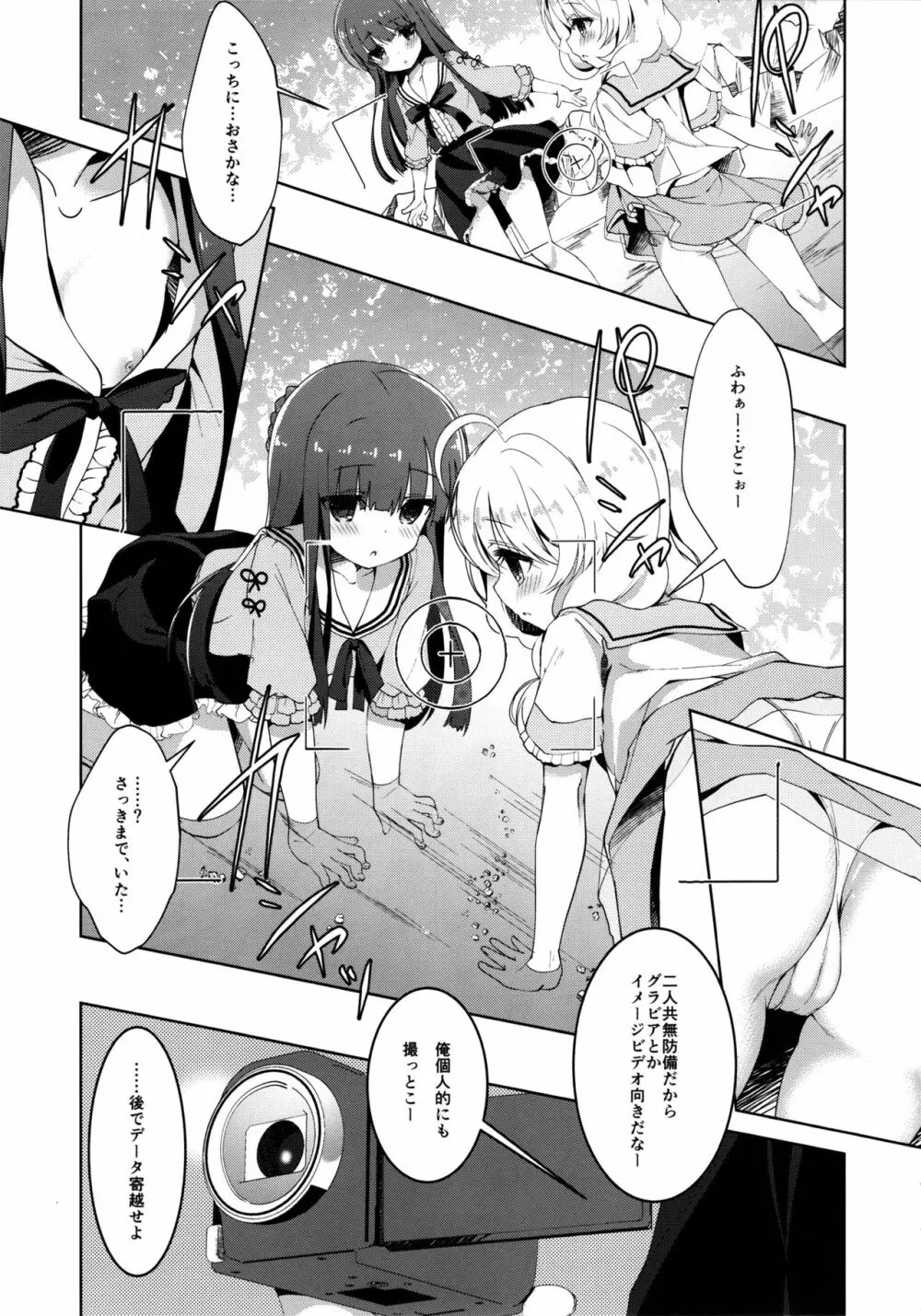 雪美とこずえの撮影会 - page6