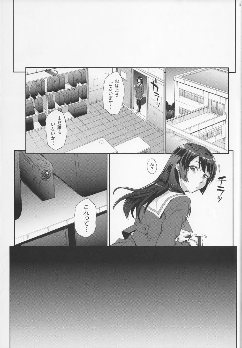 カユミドメ17ホウメ - page5