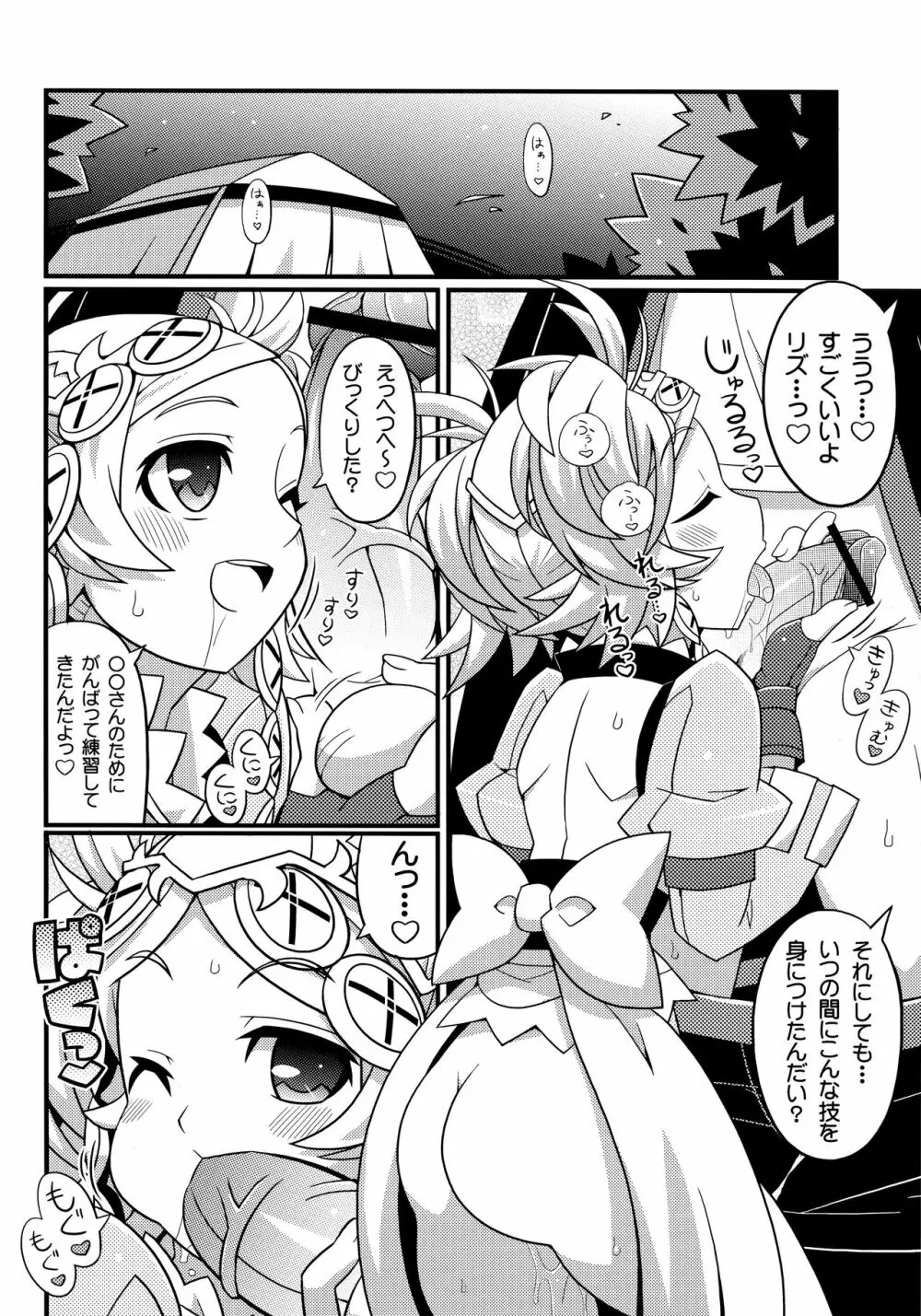 すきすき☆FE覚醒 - page3