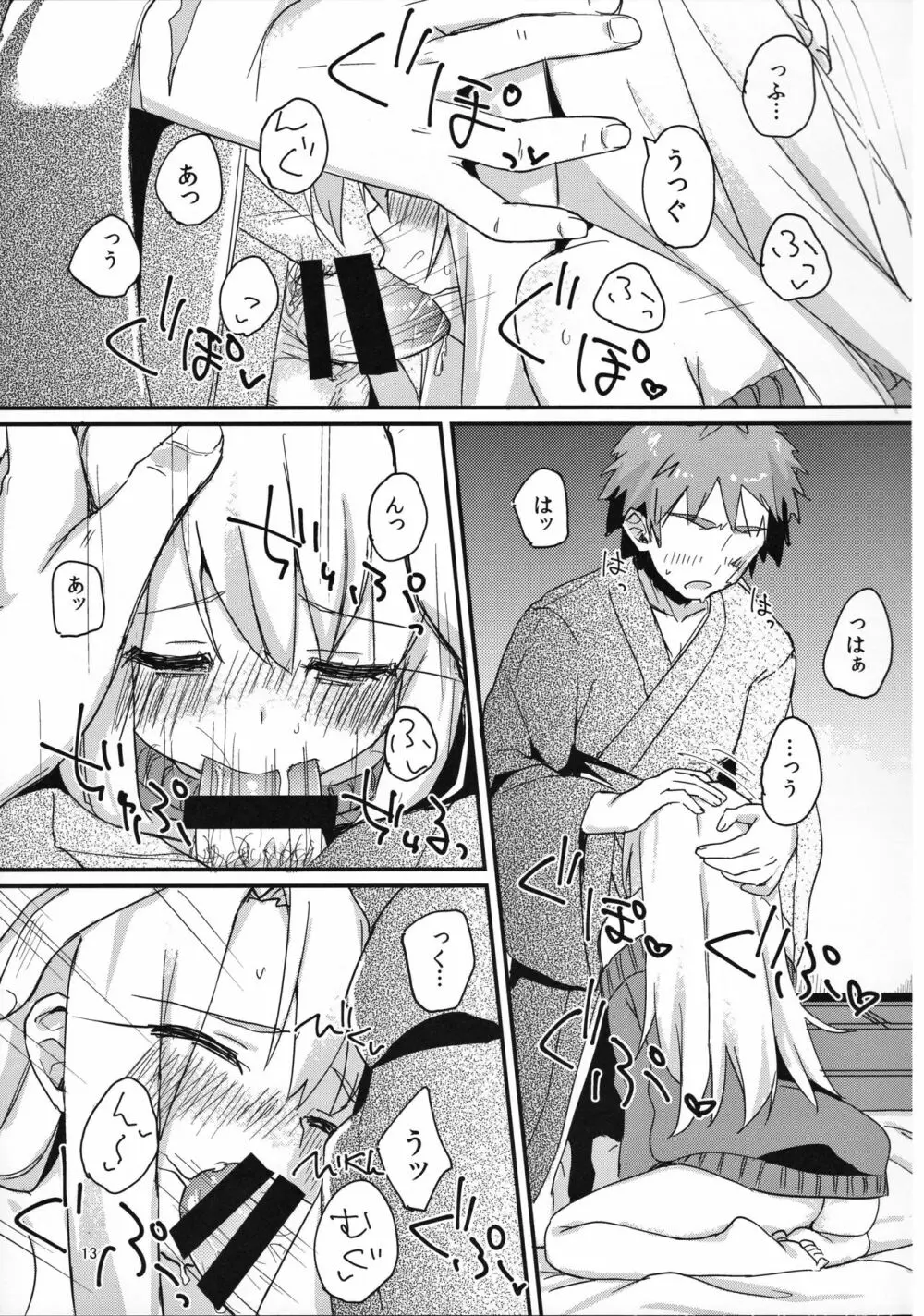 イリヤちゃんのはつじょうき - page12