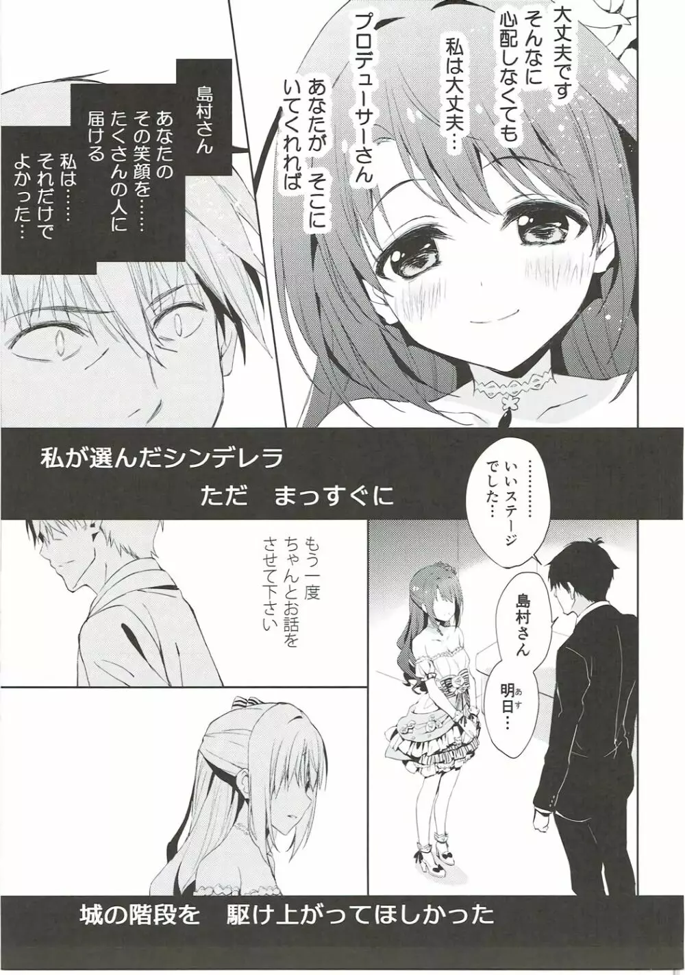 にんぎょはゆき2 しゃりんハート - page10