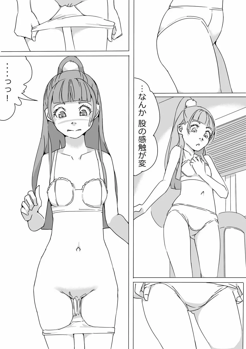 Untitled Precure Doujinshi - page16