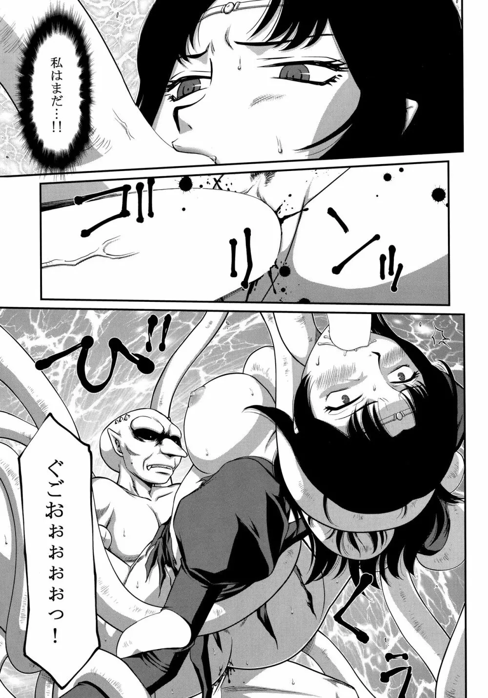 ニセDRAGON・BLOOD! 22. - page21