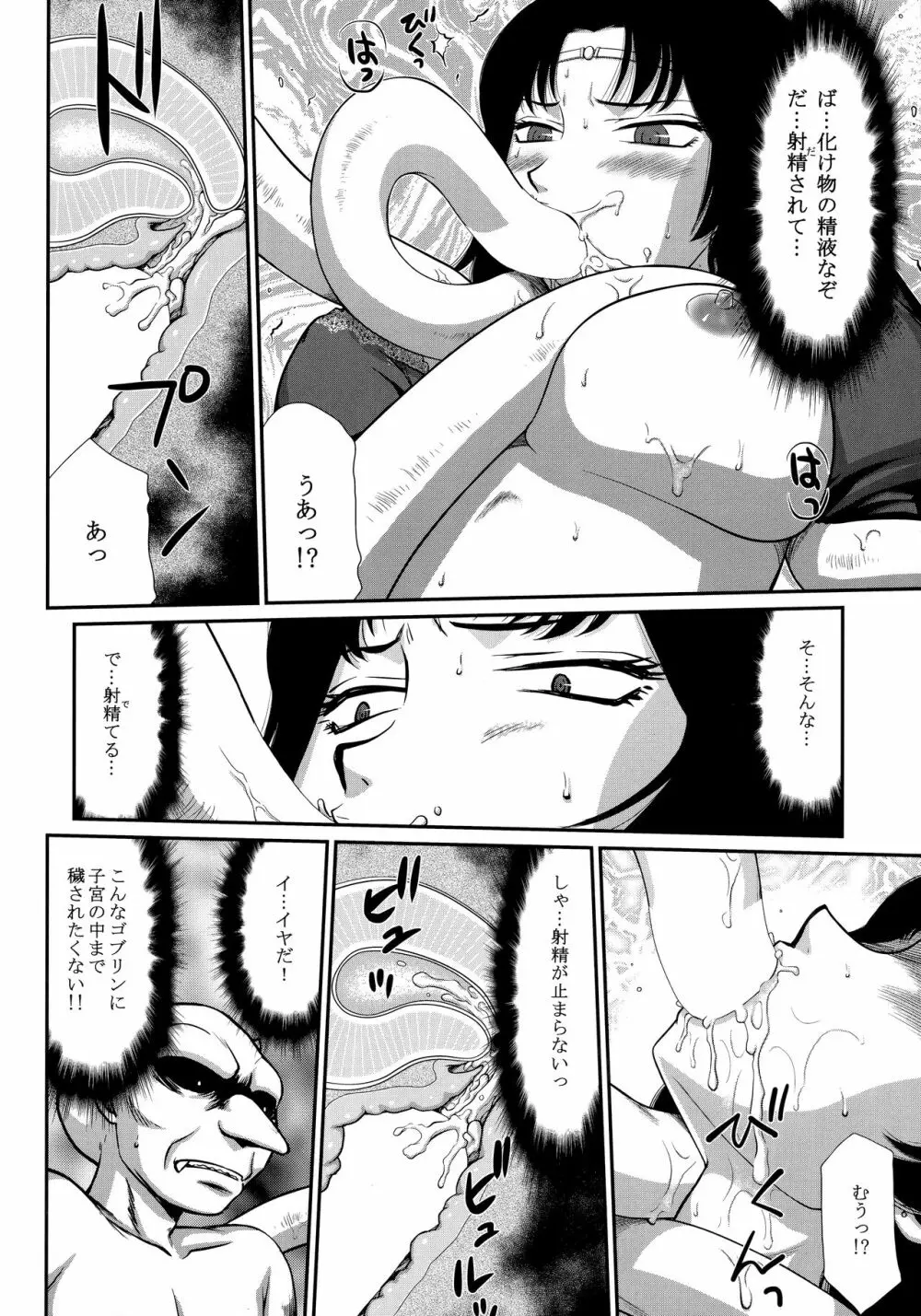 ニセDRAGON・BLOOD! 22. - page24