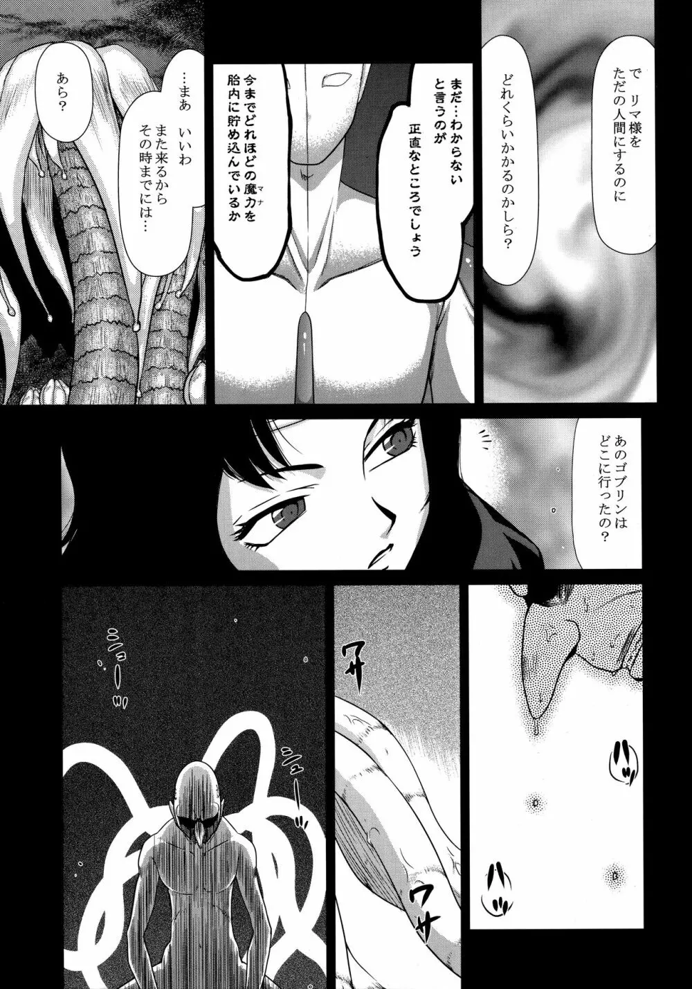 ニセDRAGON・BLOOD! 22. - page7