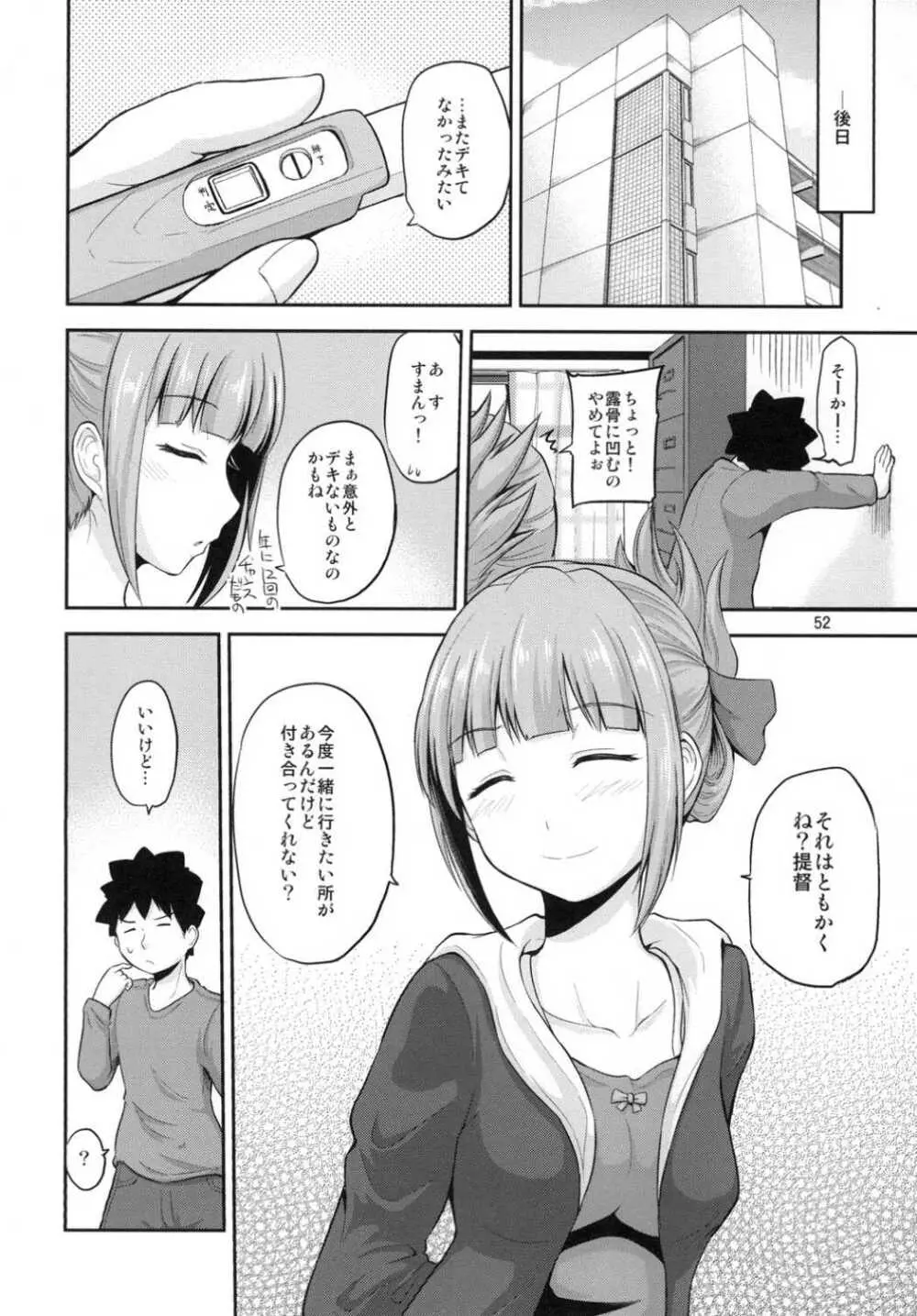 夕張30歳の夜戦これくしょん - page51