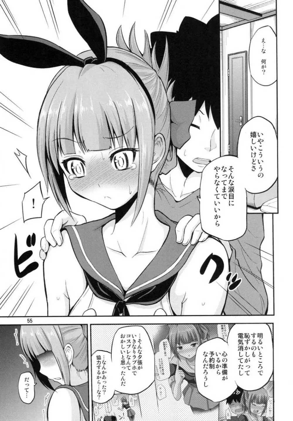 夕張30歳の夜戦これくしょん - page54