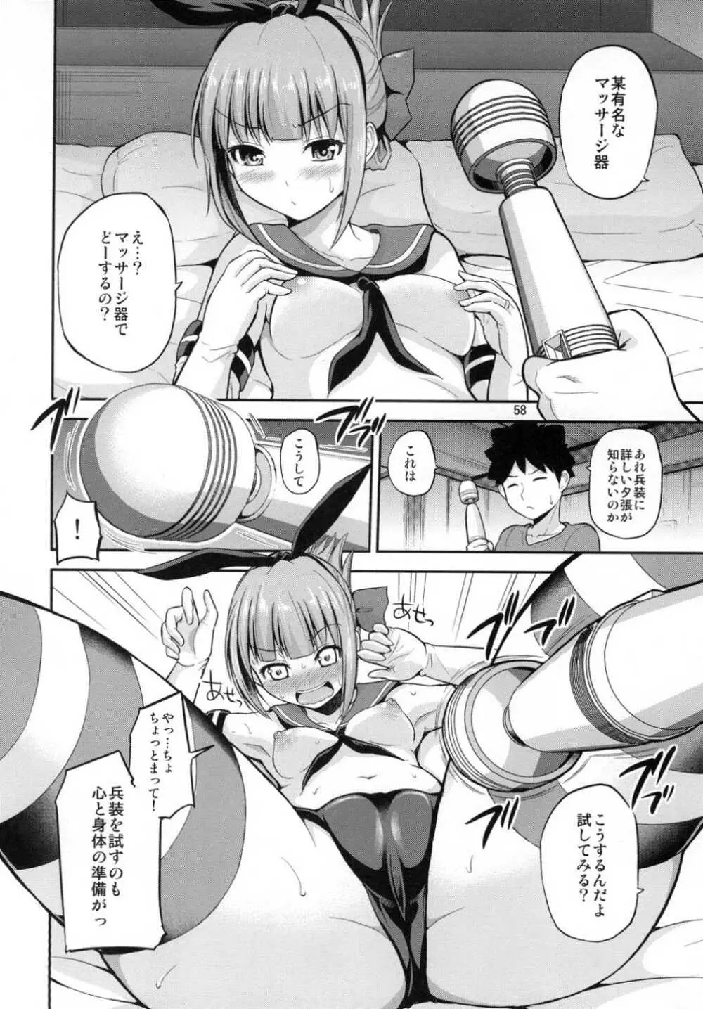 夕張30歳の夜戦これくしょん - page57