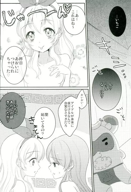 あおいといつもしてることよりもっとえっちなことをして - page2